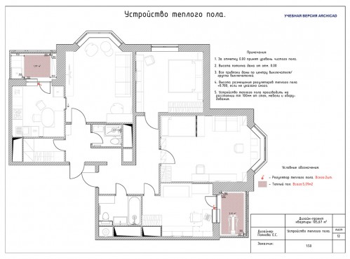 Выгодное поступление – работы студентов - 64